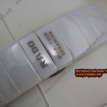 Rado True Jubile White (код 003)