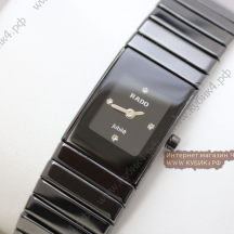 Rado Integral (код 171)