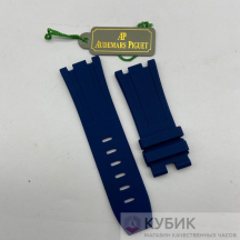 Ремень для часов Audemars Piguet код 057)