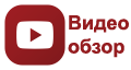 Видео обзор video